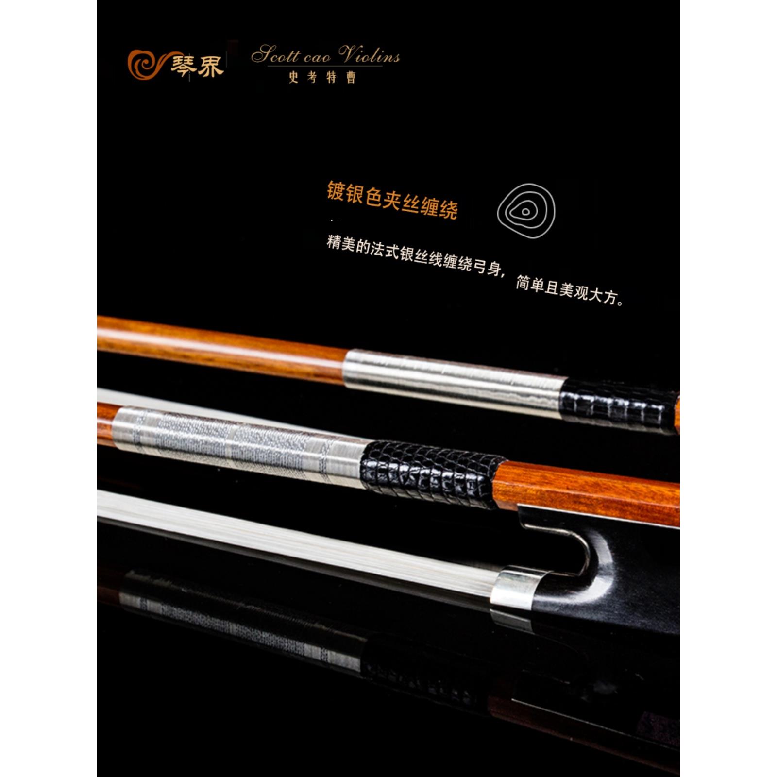 专业级纯马尾手工制作巴西苏木小提琴琴弓专用