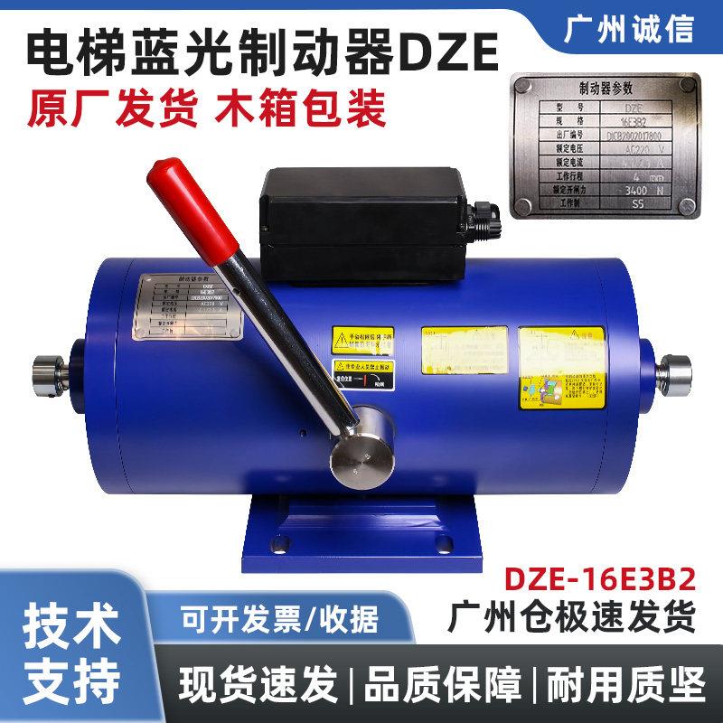 电梯抱闸电磁铁DZE-14 DZE-16 沈阳蓝光电梯制动器零件