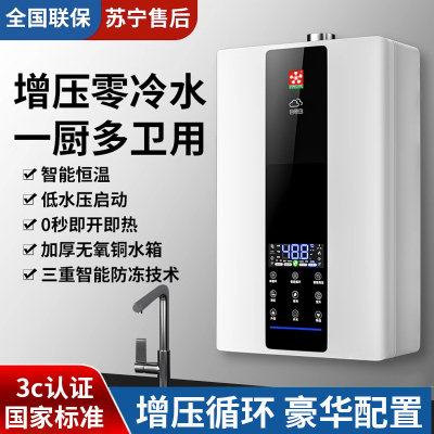 樱花燃气热水器家用天然气恒温强排式液化气煤气16升平衡式零冷水