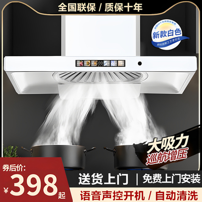 樱花抽油烟机白色顶吸式大吸力家用厨房欧式自动清洗T型吸油烟机