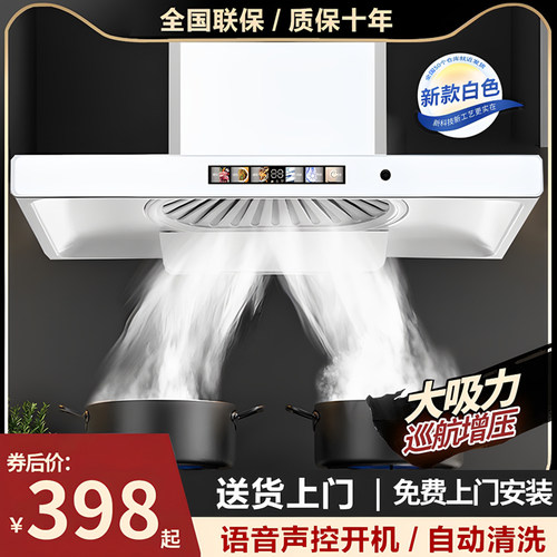 樱花抽油烟机白色顶吸式大吸力家用厨房欧式自动清洗T型吸油烟机