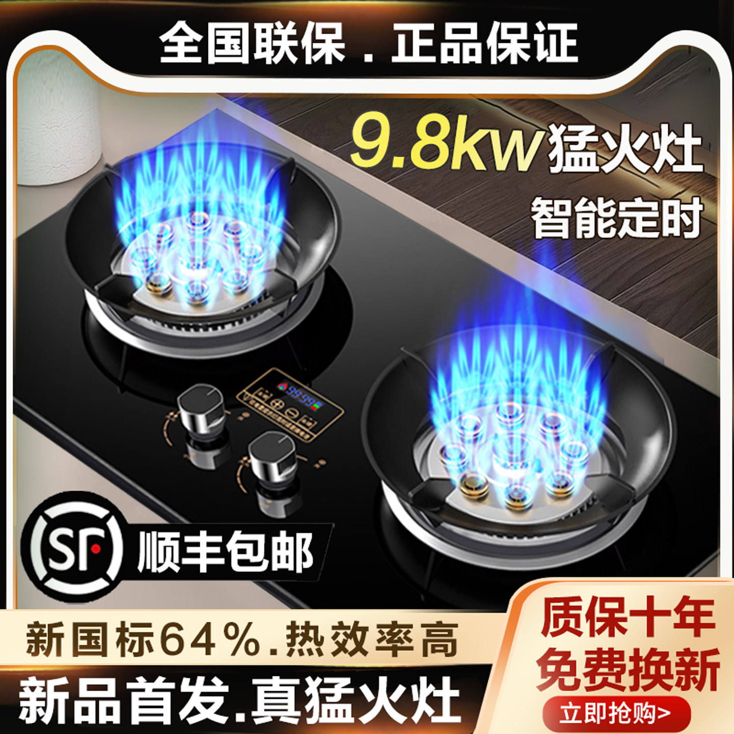 樱花大火力煤气灶家用厨房天然气液化气台式嵌入式节能猛火燃气灶