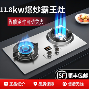 樱花燃气灶双灶商用霸王灶台式嵌入式家用天然液化气节能煤气炉灶