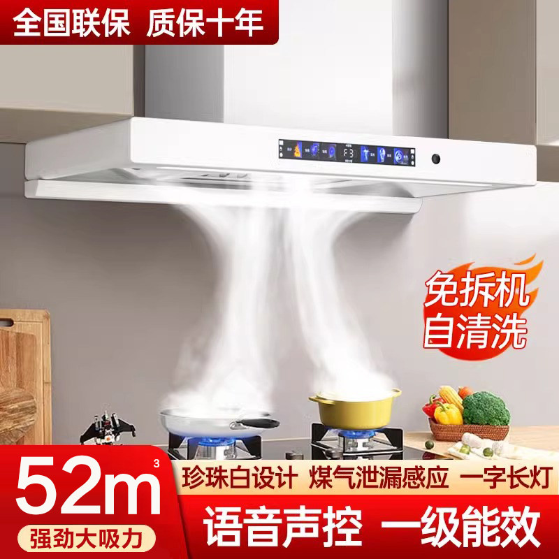 樱花抽油烟机顶吸式家用厨房大吸油烟机