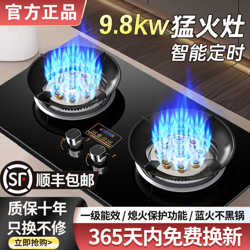 樱花大火力燃气灶30天免费试用