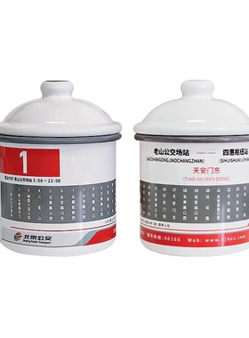 公交站牌怀旧京味儿加厚搪瓷缸大容量水杯茶杯马克杯