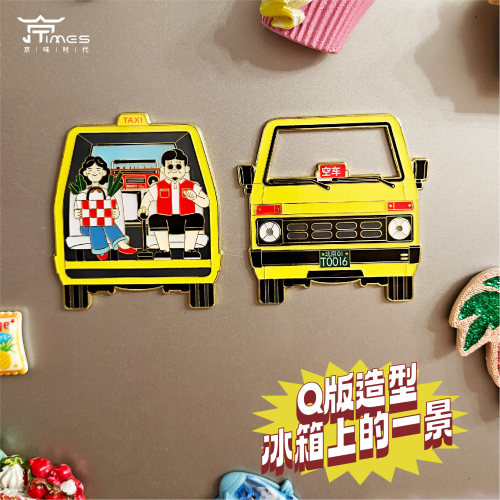 Q版出租车磁贴夜光冰箱贴