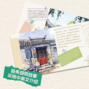 北京胡同故事手绘素描水彩插画内页手账本盖章本日记本便携