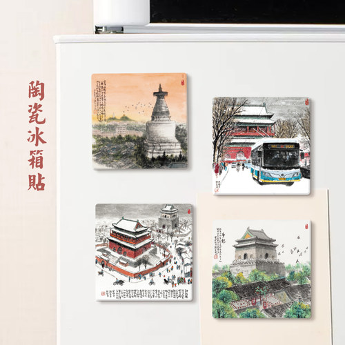 北京风情冰箱贴手绘插画
