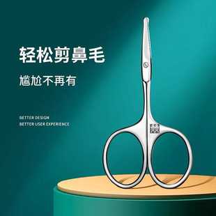 德国DOUBLEDELI圆头鼻毛剪刀美容化妆家用鼻子毛修剪器随身小便携