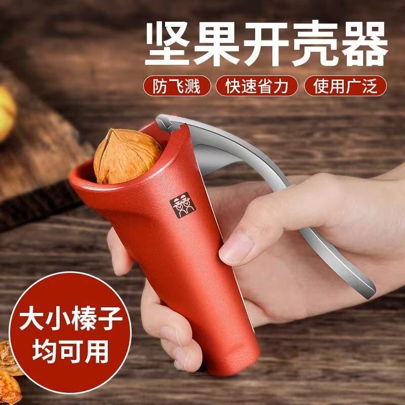 德国DOUBLEDELI核桃夹子神器榛子开壳家用剥核桃开坚果板栗开口器