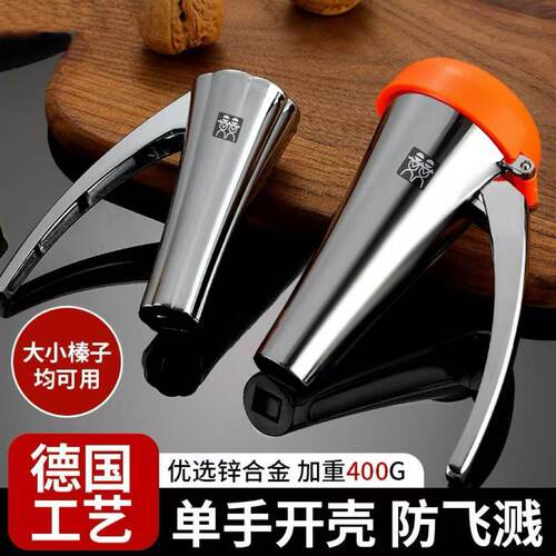 德国DOUBLEDELI锌合金坚果夹子家用厨房核桃剥壳器加厚加固榛子夹