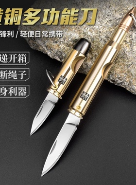 德国DOUBLEDELI子弹小刀不锈钢折叠刀迷你随身钥匙扣刀快递开箱刀