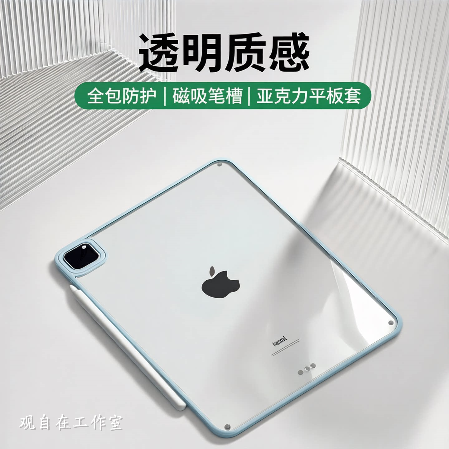 适用于苹果平板ipad保护壳套新款第ipad12十11九8代保护套Air87654无盖Pro11亚克力弧边硅胶10.9英寸防弯半包