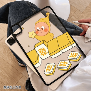 发财麻将星星人适用iPad保护壳带笔槽新款 11代10.9寸air7无盖防弯轻薄pro亚克力10代ipad保护套9代平板保护壳