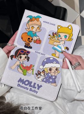 四宫格紫色茉莉适用iPad平板保护壳带笔槽书本式ipad pro新款air7平板套11代10.9寸全包防摔硅胶壳磁吸蚕丝纹