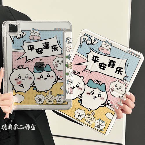Y型三折适用苹果ipad保护壳第ipad12十11代平板保护套磁吸防弯Air8亚克力带笔槽Pro英寸全包防摔平安喜乐吉伊