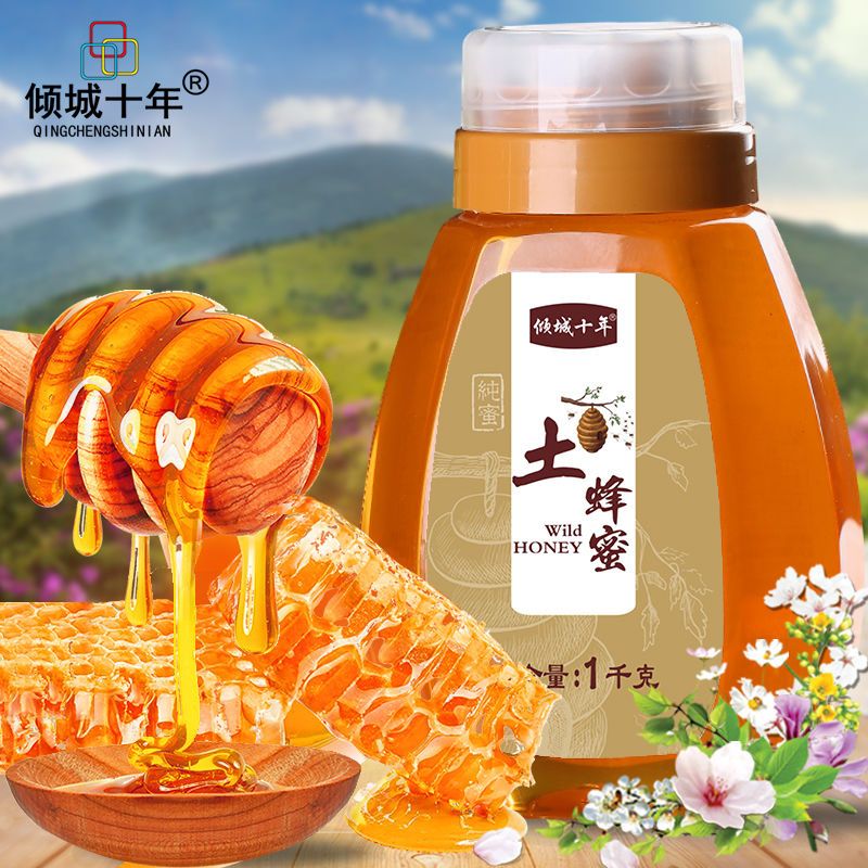 倾城十年土蜂蜜蜂蜜纯正农家深山花蜜正品原蜜正宗成熟无添加