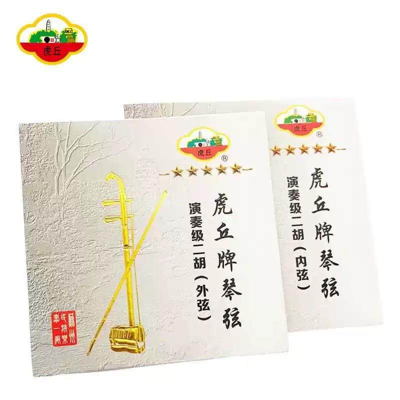 虎丘牌演奏级金章二胡高档琴弦进口钢丝镍丝琴弦（外弦+内弦）