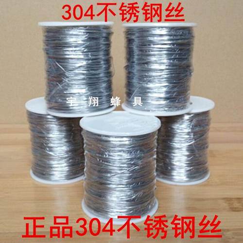 304不锈钢丝中蜂巢框24号固定巢础巢脾上巢础用蜂箱巢脾养蜂工具