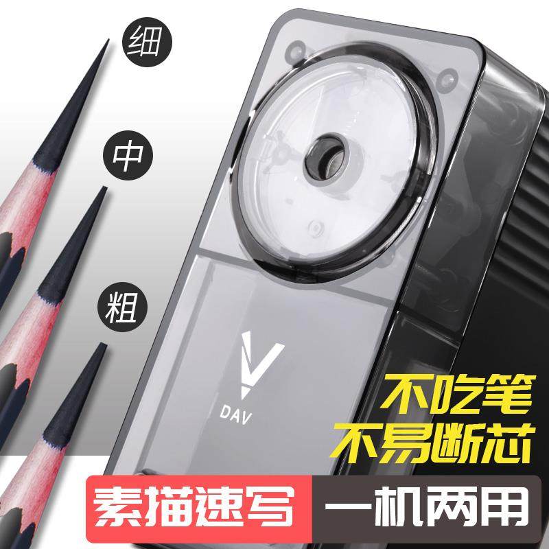 大v削笔器刀架dav削笔刀美术生专用素描卷笔刀削笔机速写炭笔削笔