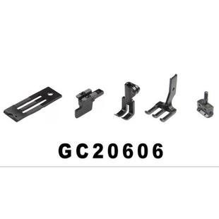 GC20606三同步双针车针板压脚牙齿针位针夹头全套 DU车标准20618