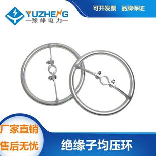 复合绝缘子均压环FJH-110/220KV配合绝缘子配件 避雷器防护均压环