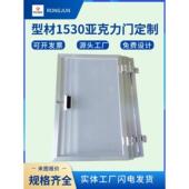 1530铝型材工业自动化设备门框亚克力门板定制护罩4040铝合金3030