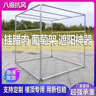 镀锌钢管晾衣架落地户外室外防风大型防风晒被子遮阳大棚葡萄架子