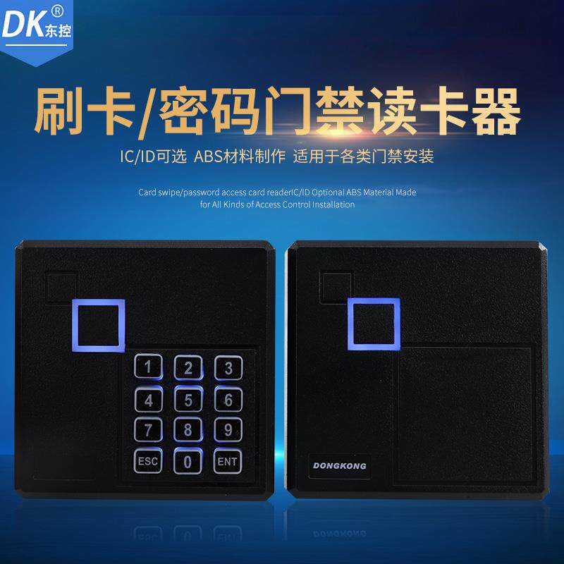 读卡器门禁卡读卡器门禁卡读卡器门禁卡读卡器门禁卡读卡器