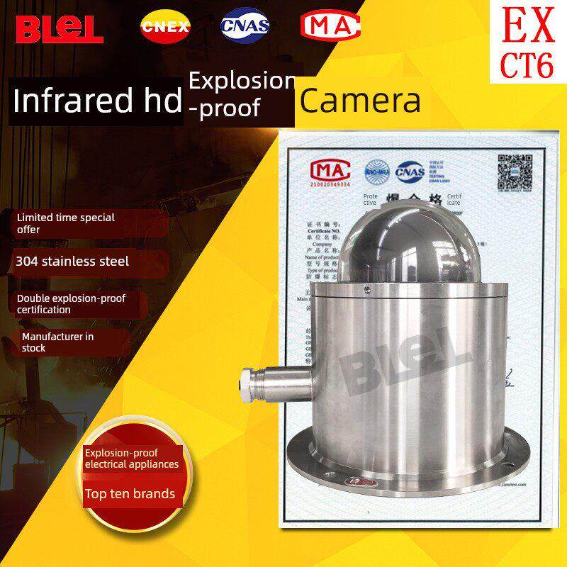 防爆球机摄像机304不锈钢外壳护罩防爆安防监控工业摄像头探头
