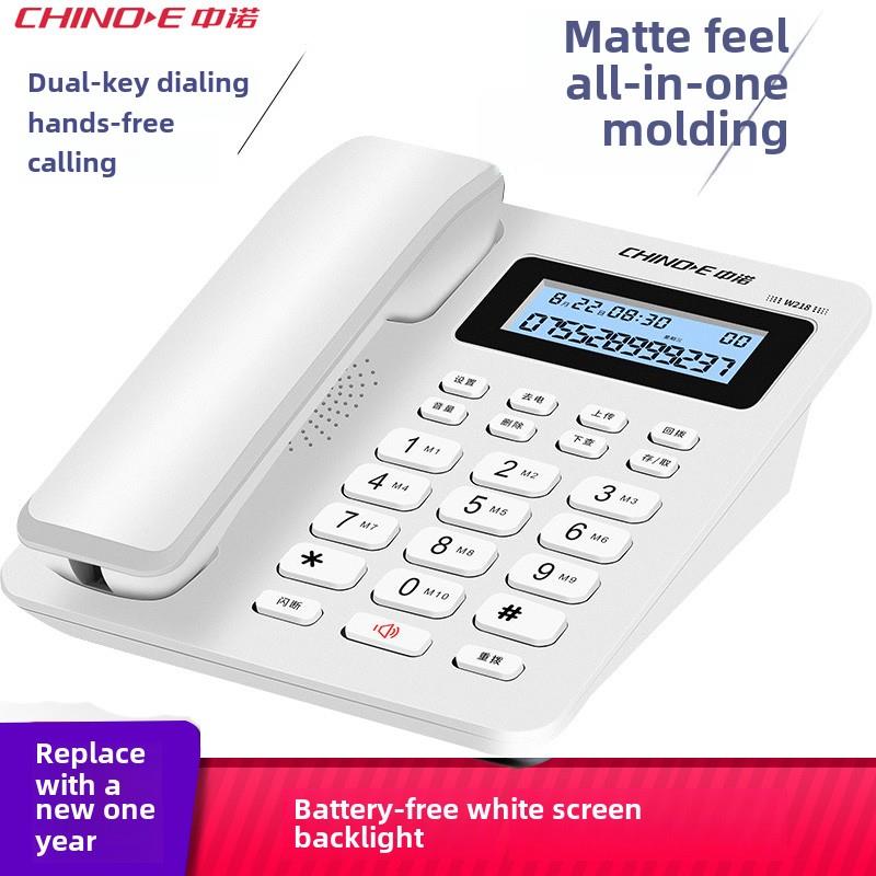 中诺W598电话机座机家用有线固定固话商务办公免提通话亲情快捷键