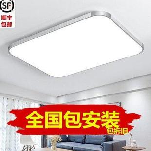 上门包安装led吸顶灯现代简约长方形客厅大气卧室灯书房间灯餐厅