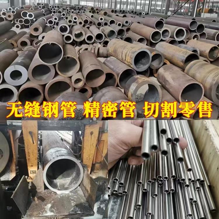 q235无缝钢管20#精密管45号钢空心圆管厚壁碳钢管铁管圆管切割