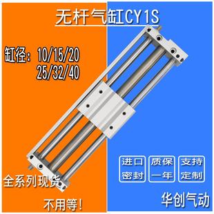 500BZ长行程滑块气缸 无杆气缸CY1S10 磁耦式 300 200