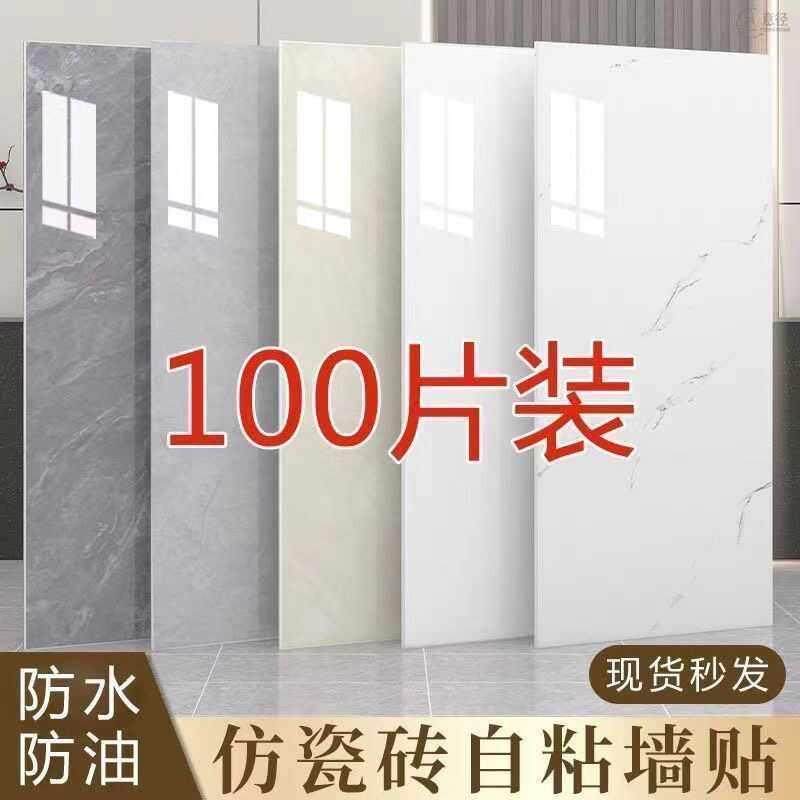 彷大理石瓷砖贴纸铝塑板PVC贴纸化妆室墙面装饰防水防潮自粘壁纸,家居饰品,软装墙贴,淘宝优惠券,粉丝福利购,淘宝优惠卷