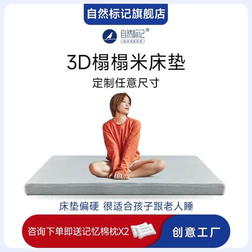 自然标记3d榻榻米床垫定制任意尺寸空气纤维床垫家用薄床垫10cm厚
