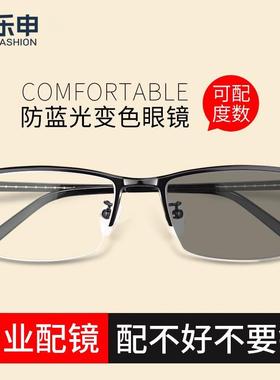 乐申自动感光变色眼镜男士近视太阳眼镜可配有度数开车专用偏光太