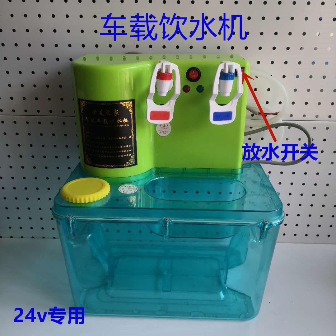 车载饮水机24v货车专用饮水机方形烧水加热饮水器大容量饮水机