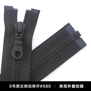 5号黑色黑布YKK拉链条正品进口高端配件金属羽绒服夹克外套长拉锁