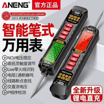 智能汽车笔式万用表数字高精度维修电工专用相序检测通断点测电笔