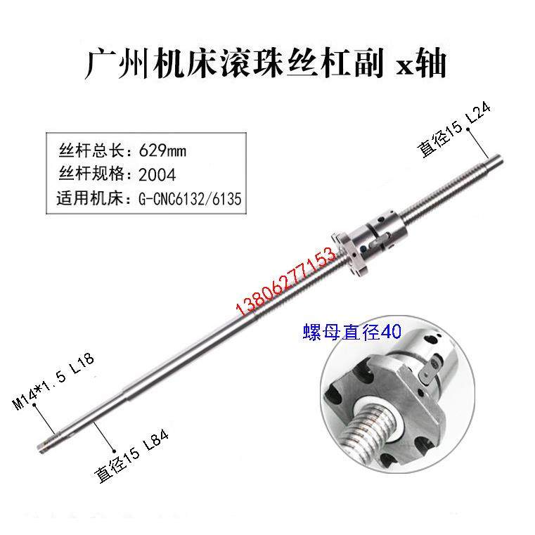 广州数控车床滚珠丝杠6132 6135 6140 6150三环机床中拖板X轴丝杆,标准件/零部件/工业耗材,丝杆,淘宝优惠券,粉丝福利购,淘宝优惠卷