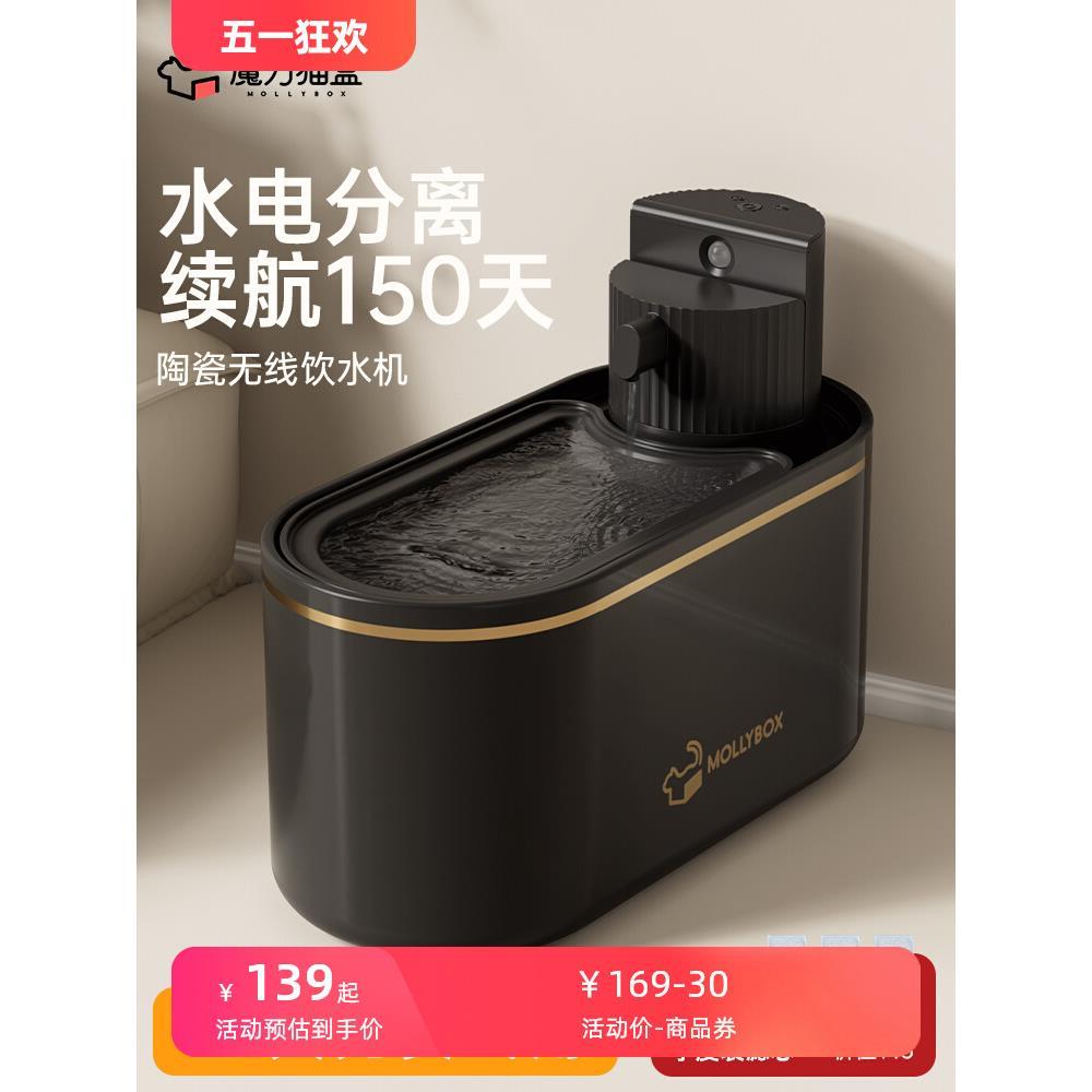 猫咪饮水机陶瓷无线自动喂水器猫喝水器循环流动水不插电宠物用品