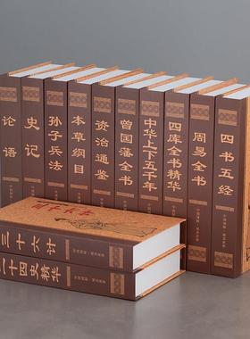 中式古典假书摆件中文彷真书经典名著办公室书房书架道具书套盒子