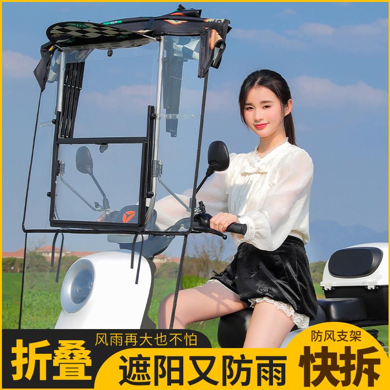 电动车遮雨棚新款加大加宽可拆卸隐形全折叠收缩电动车专用挡风罩