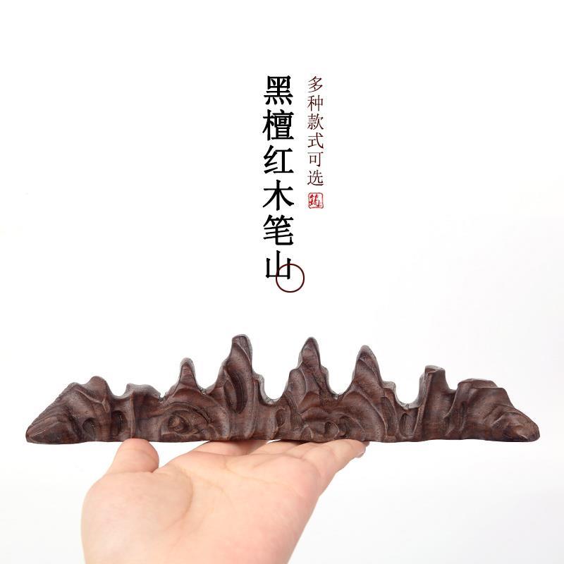 筠墨轩黑檀木笔搁笔架红木毛笔山大号笔架根雕镂空笔托镇镇尺文房