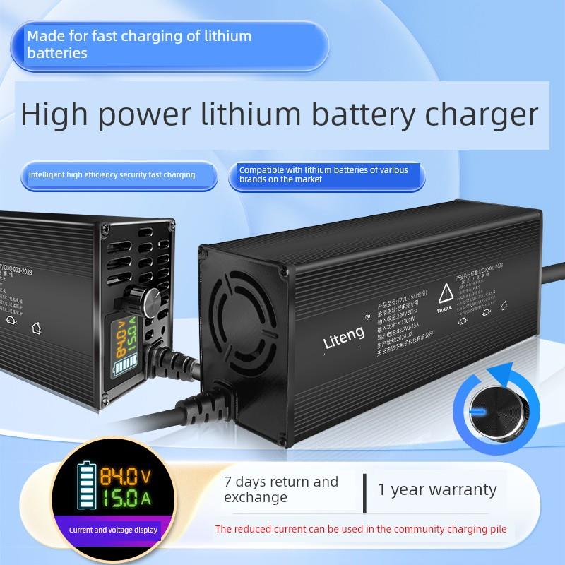 铝壳数字显示电动汽车锂电池充电器48V60V72V2A15A可调电流锂电池