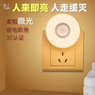 弱光人体感应灯插电式卧室自动无线 线智能微光LED灯圆形暗光小夜