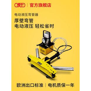 虎王电动液压弯管机Swg不锈钢电动液压弯管机镀锌管铁管钢管弯管