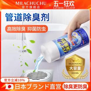 日本mlc下水管道除臭剂厕所厨房卫生间除异味去反味地漏消臭神器